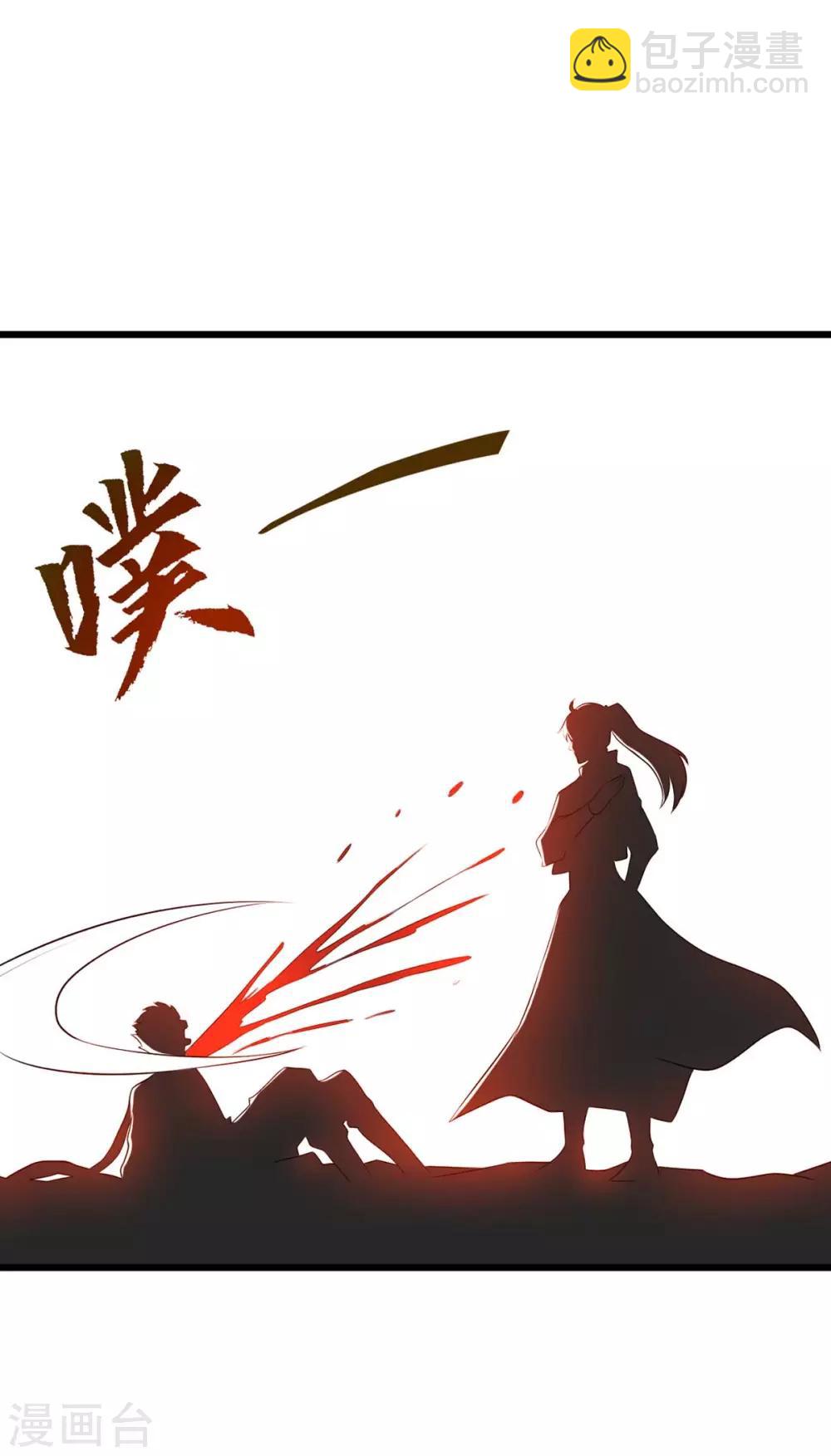 第216话 击杀苏四象-第217话