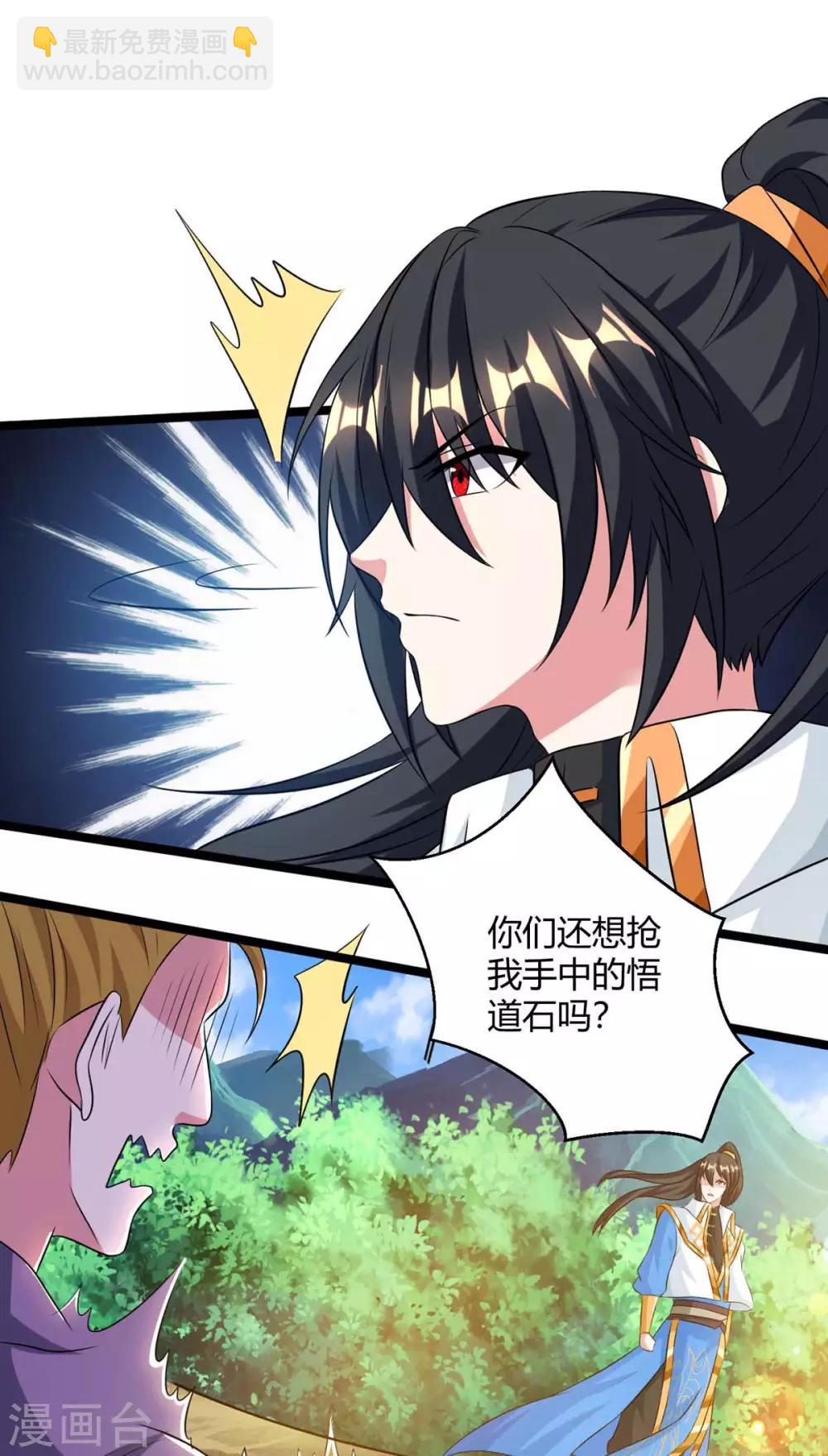 第216话 击杀苏四象-第217话