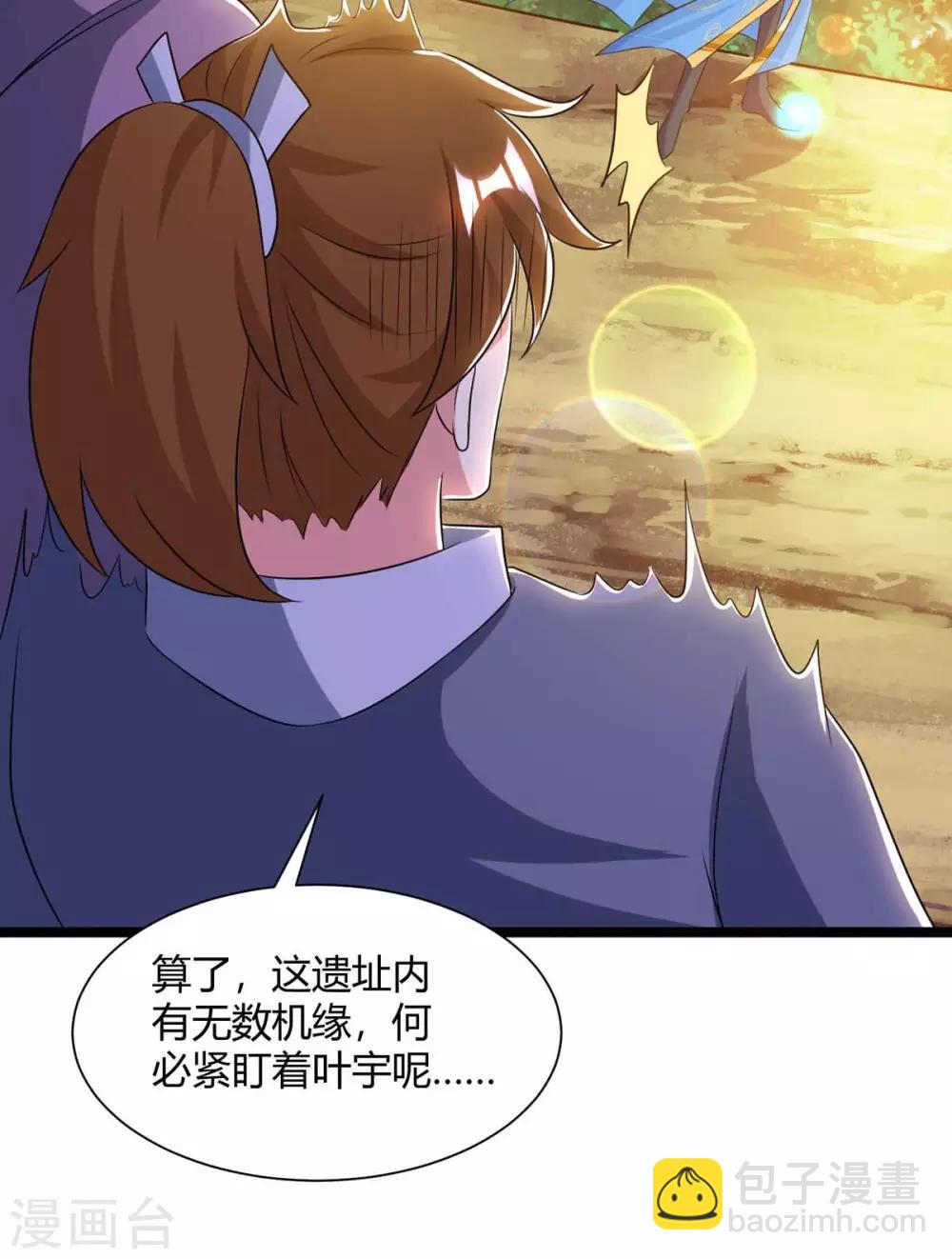 第216话 击杀苏四象-第217话
