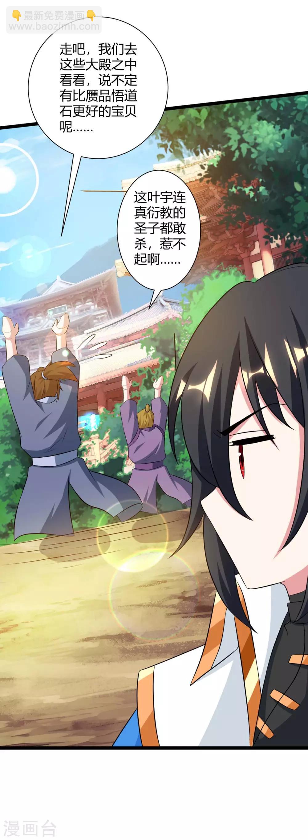 第216话 击杀苏四象-第217话