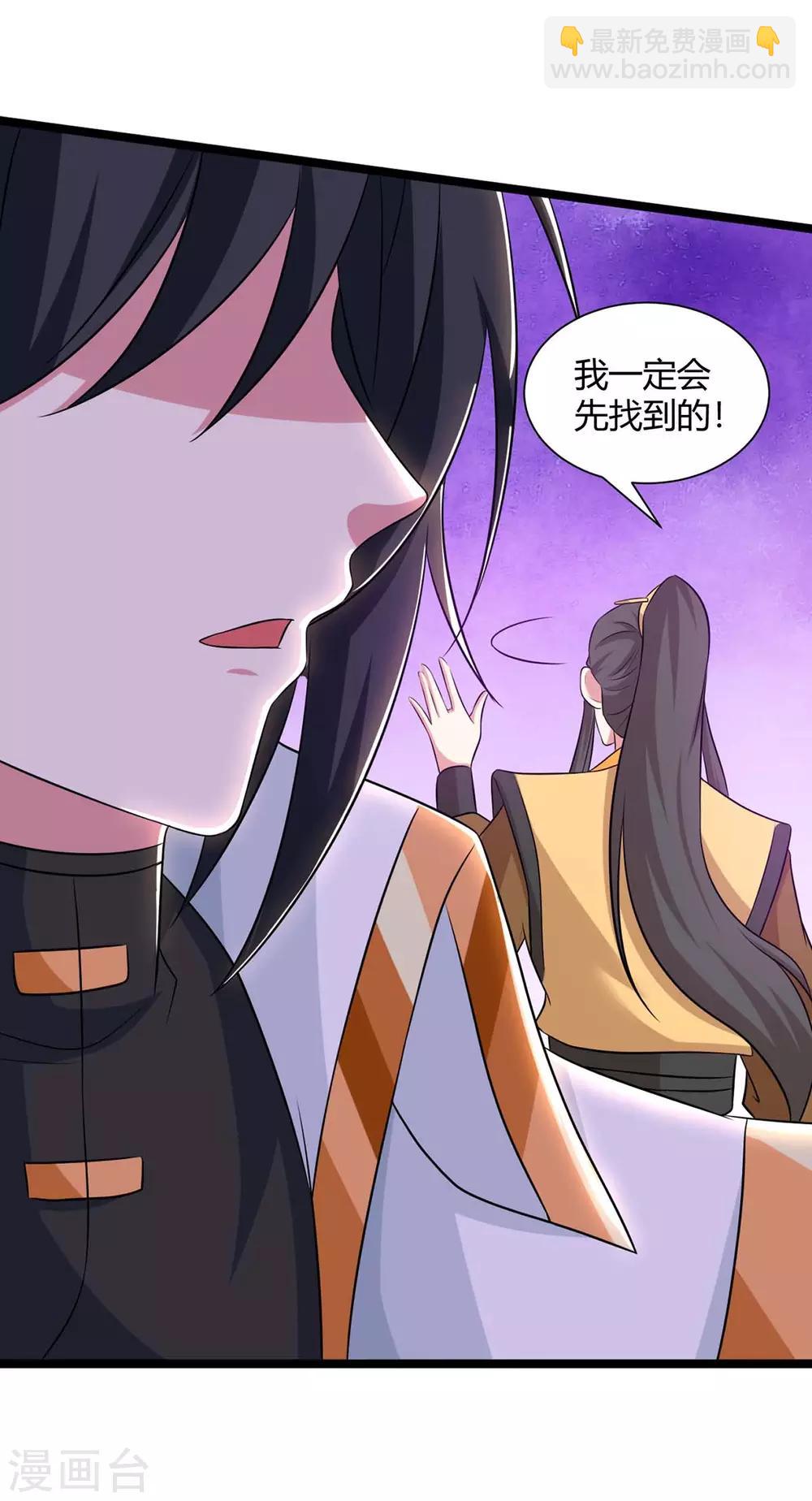 第216话 击杀苏四象-第217话