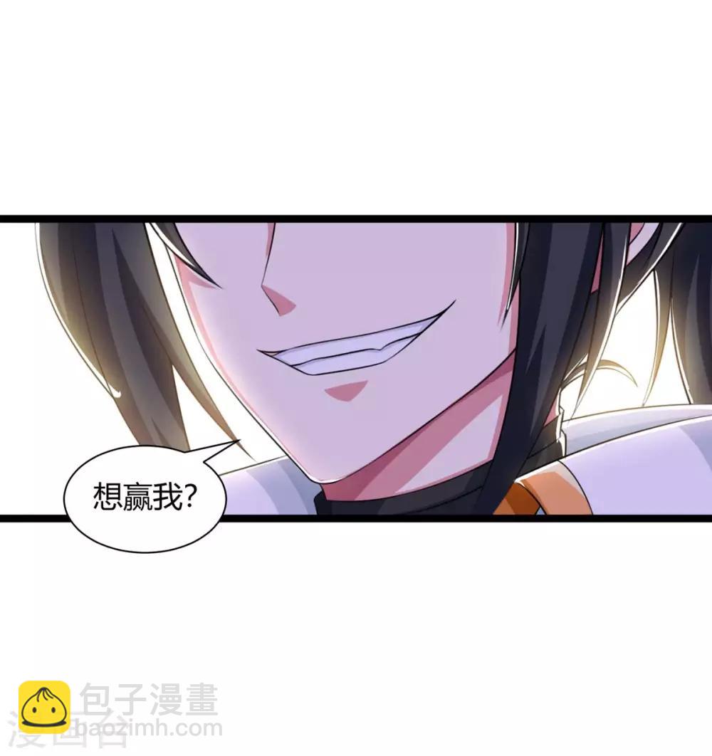 第216话 击杀苏四象-第217话