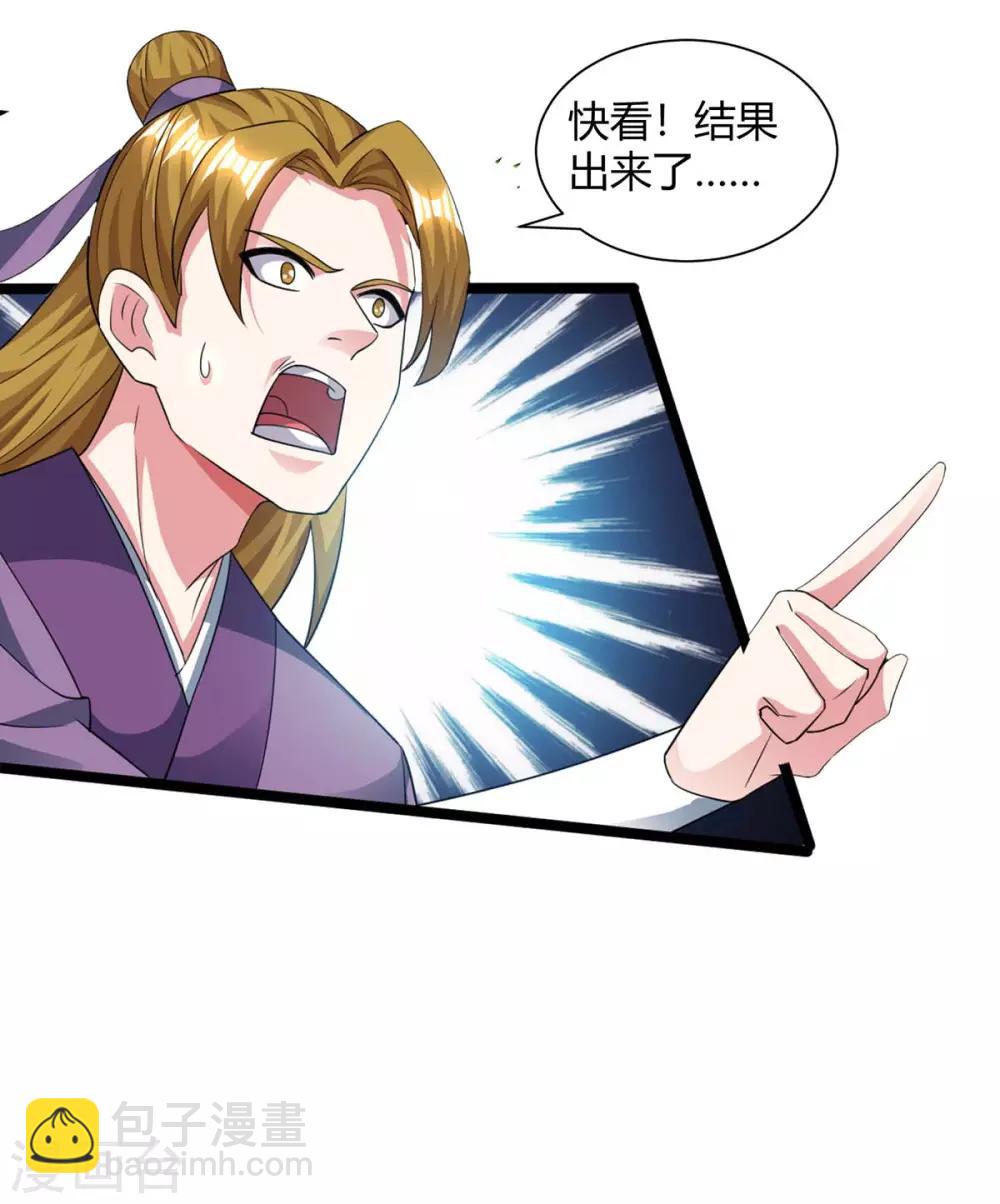 第216话 击杀苏四象-第217话