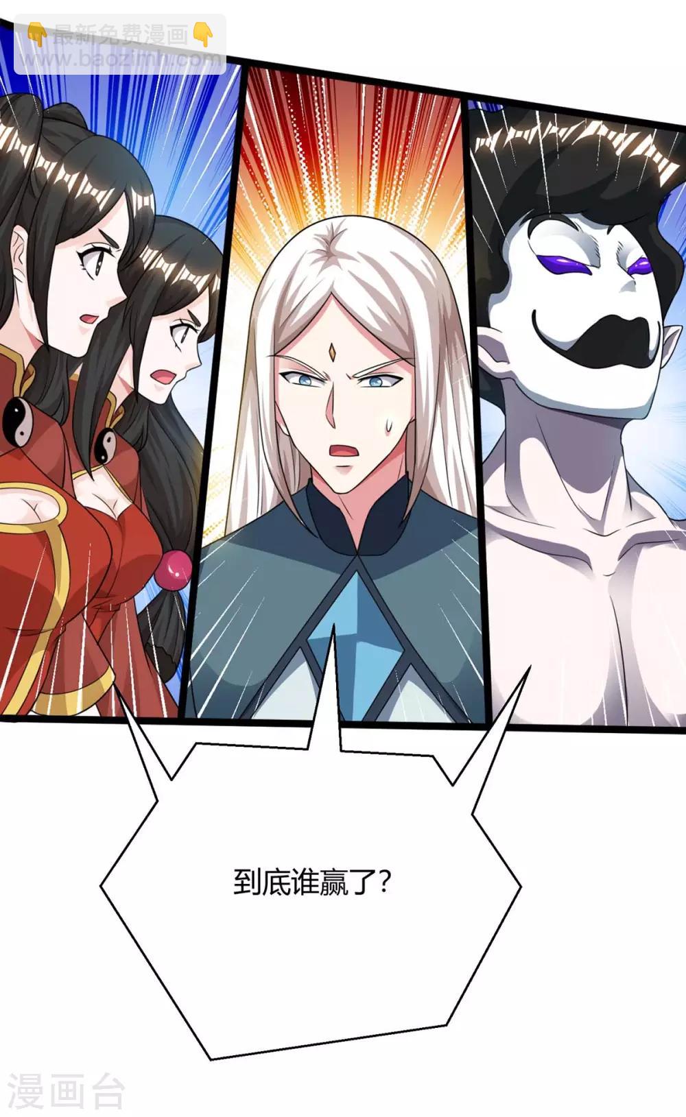 第216话 击杀苏四象-第217话