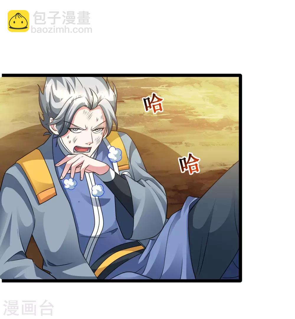 第216话 击杀苏四象-第217话