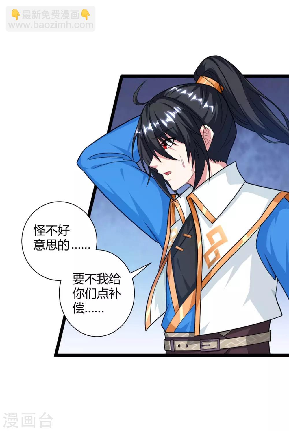 第218话 吸收灵火-第219话