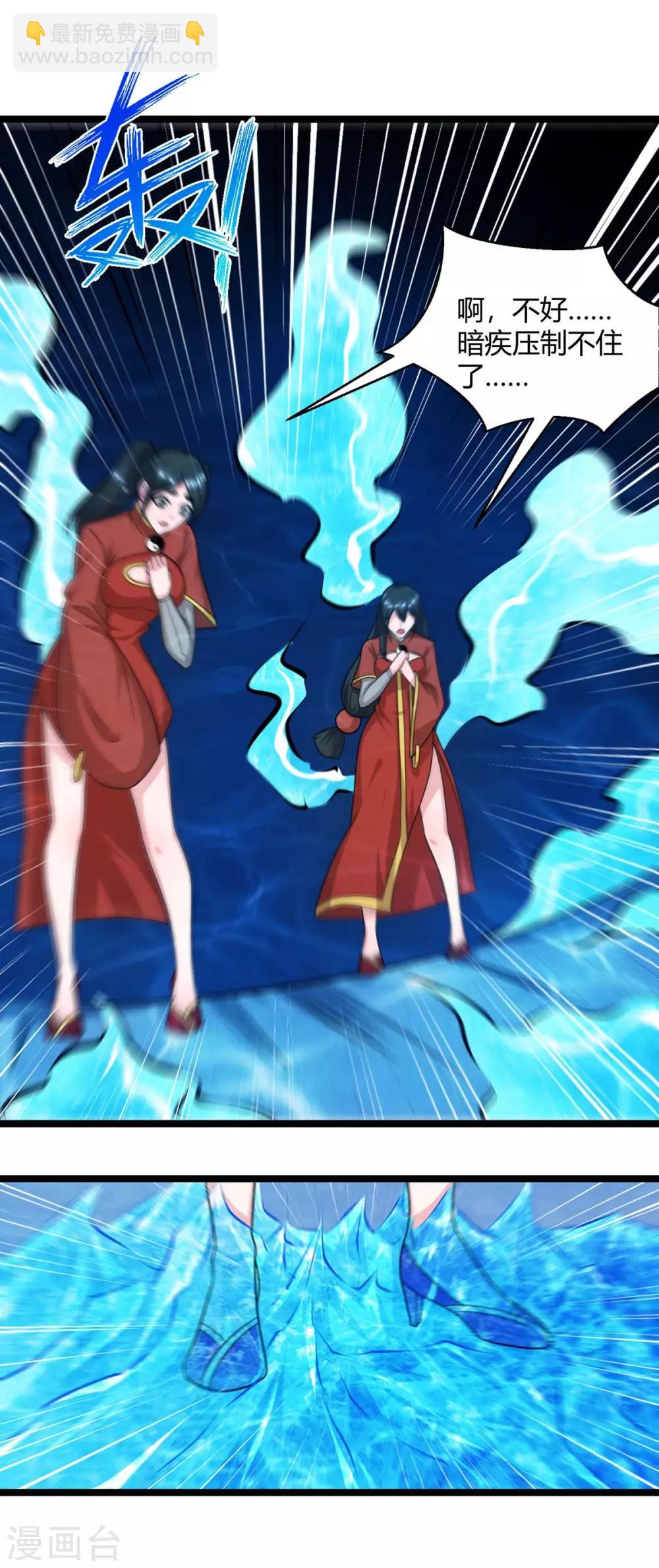 第218话 吸收灵火-第219话
