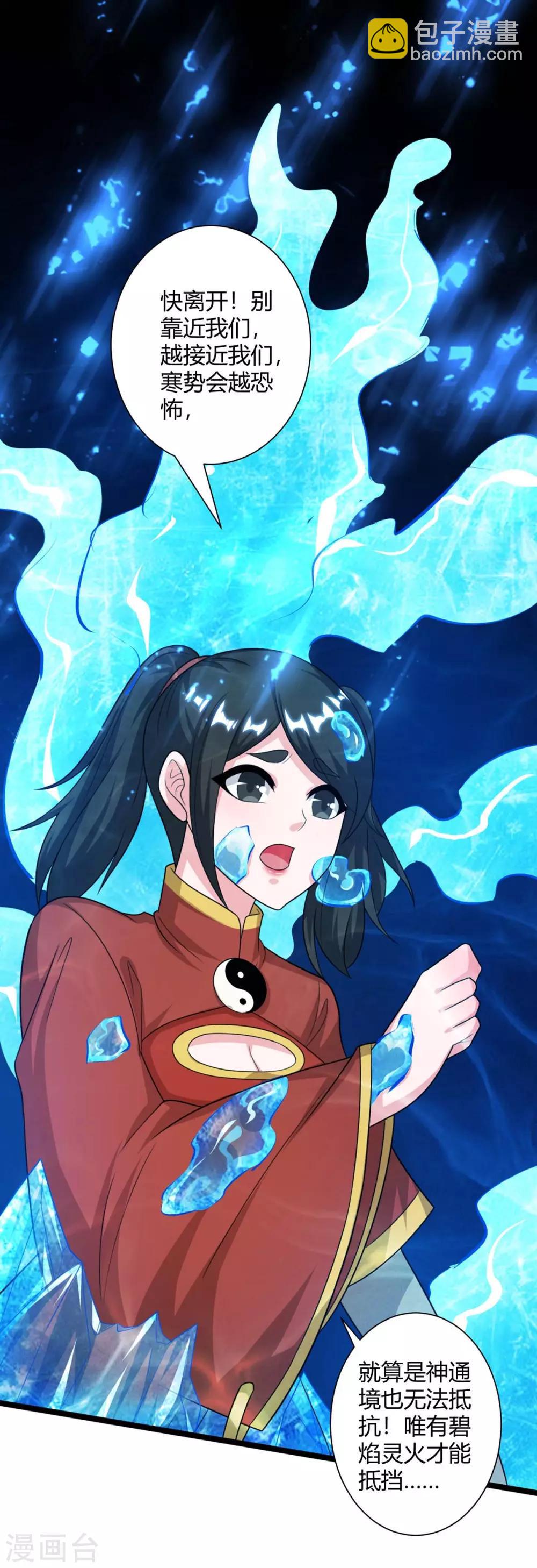 第218话 吸收灵火-第219话