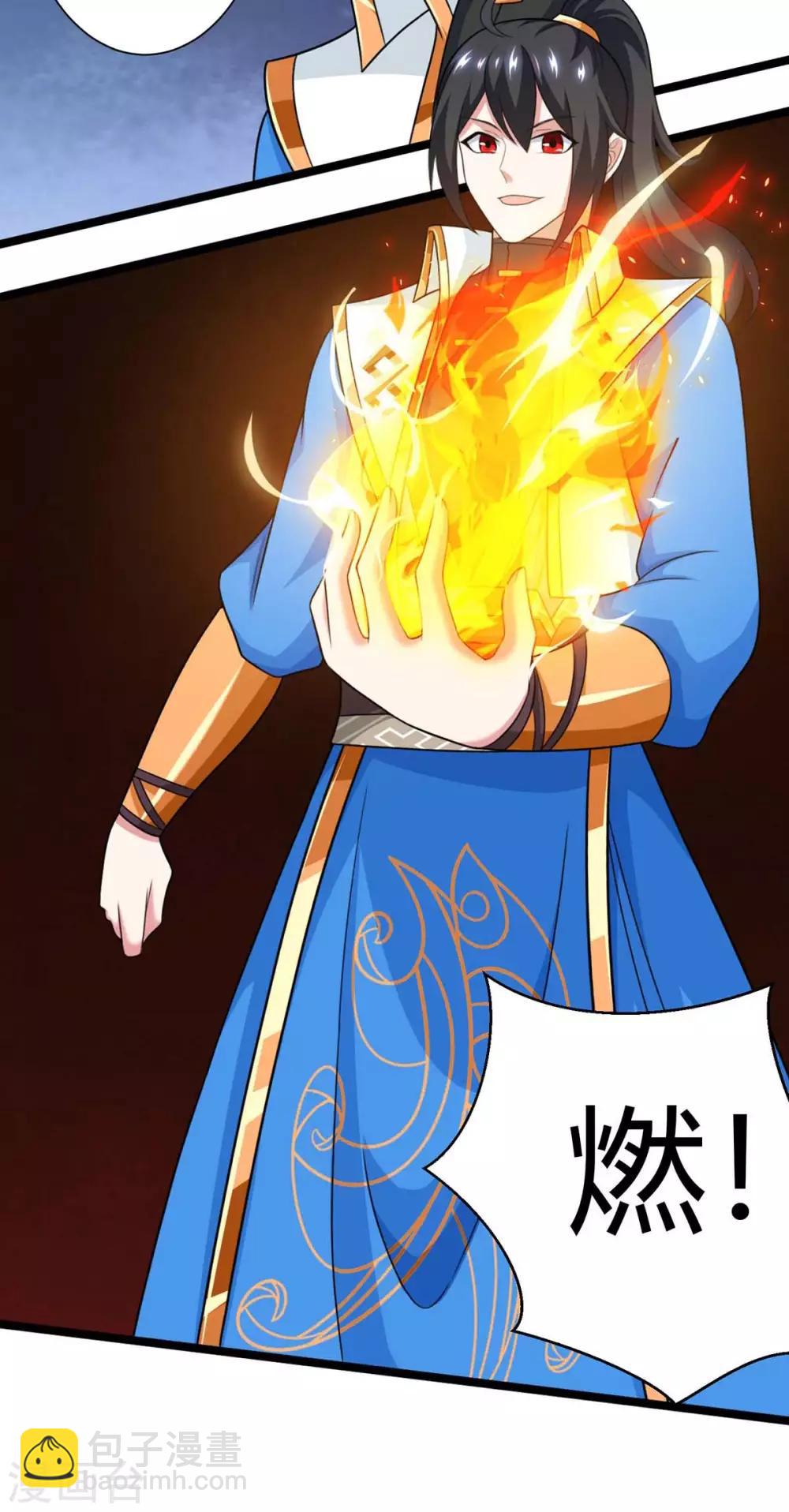 第218话 吸收灵火-第219话