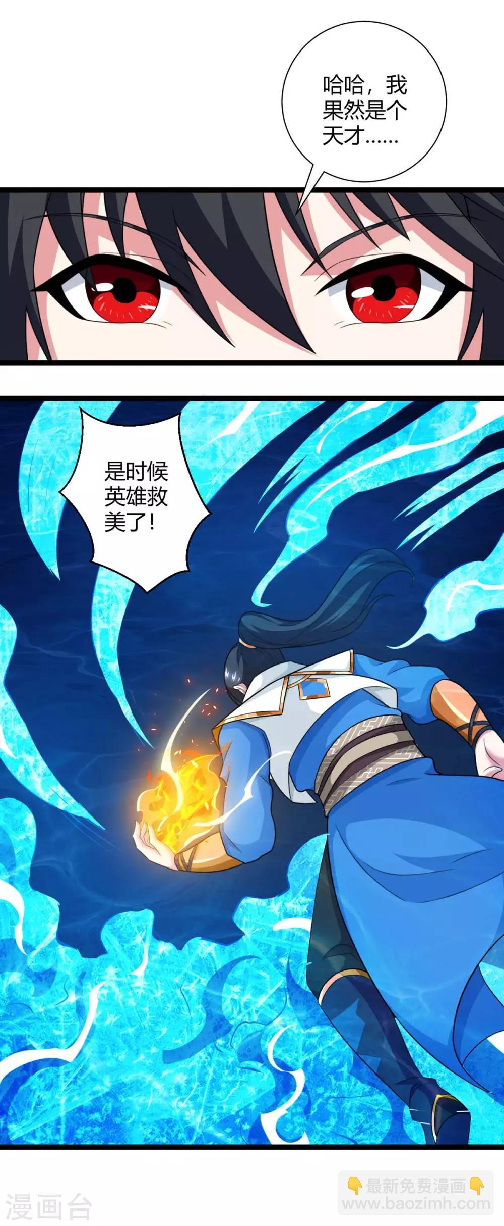 第218话 吸收灵火-第219话