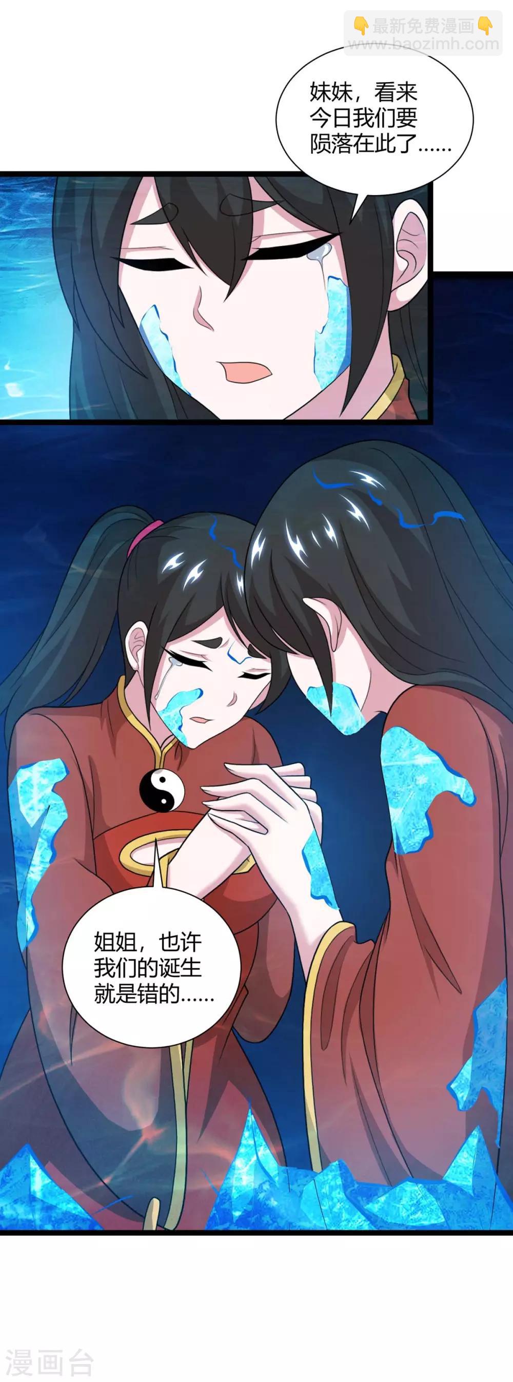 第218话 吸收灵火-第219话