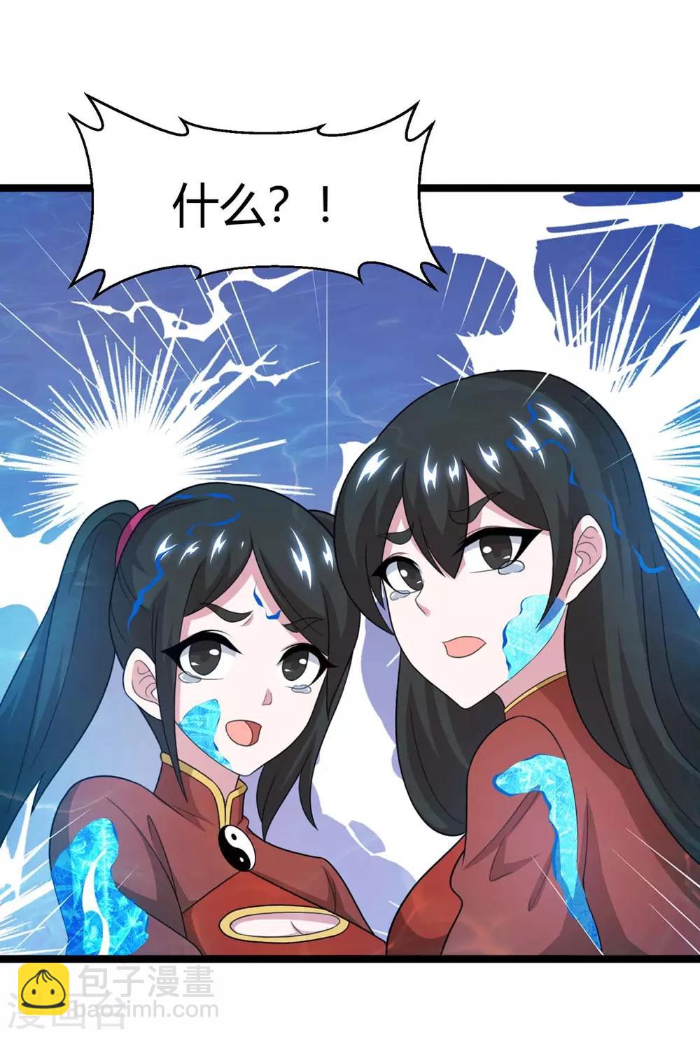 第218话 吸收灵火-第219话