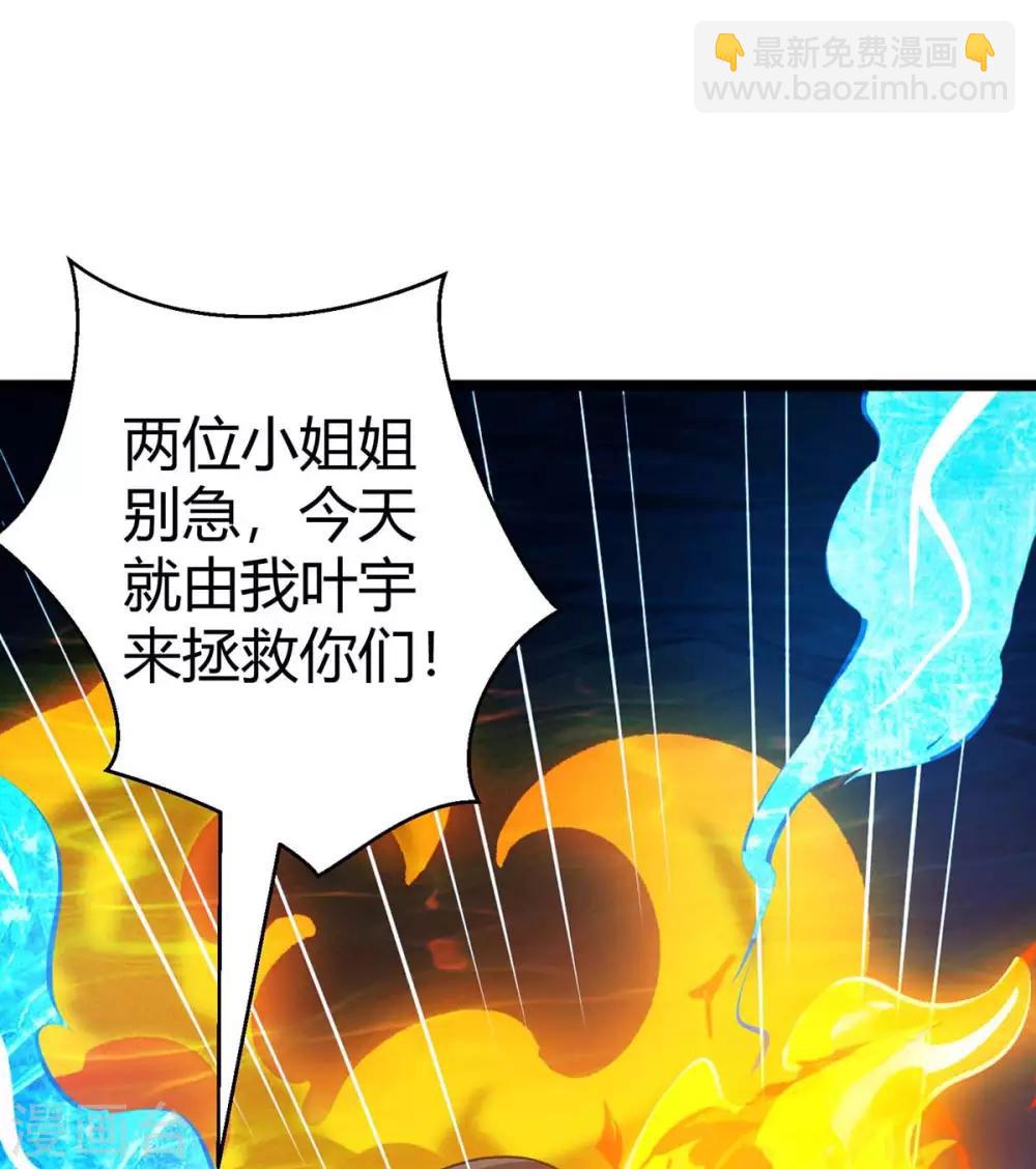第218话 吸收灵火-第219话