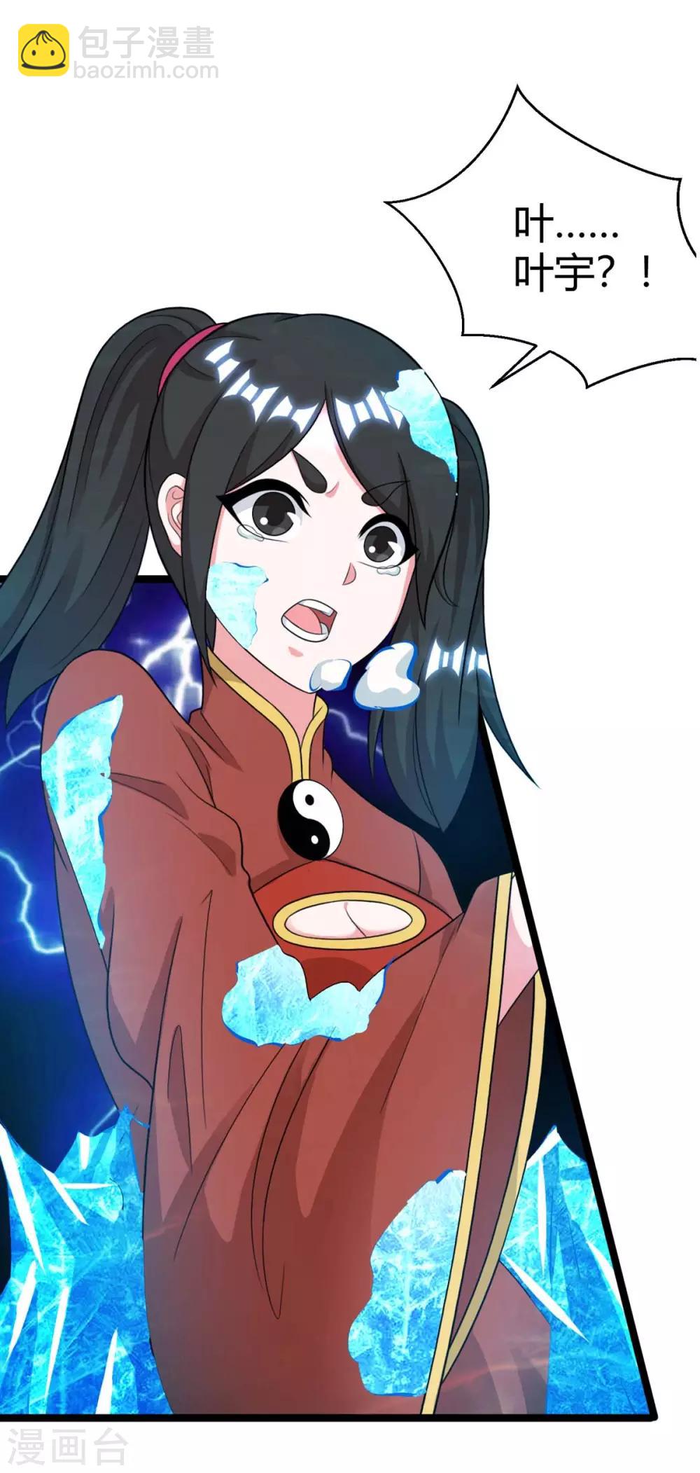 第218话 吸收灵火-第219话