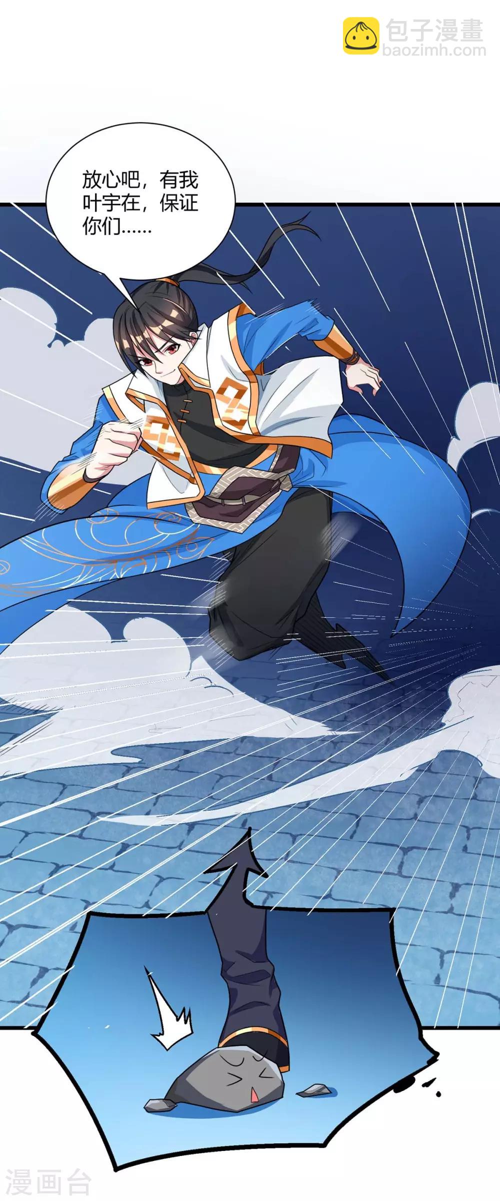 第218话 吸收灵火-第219话