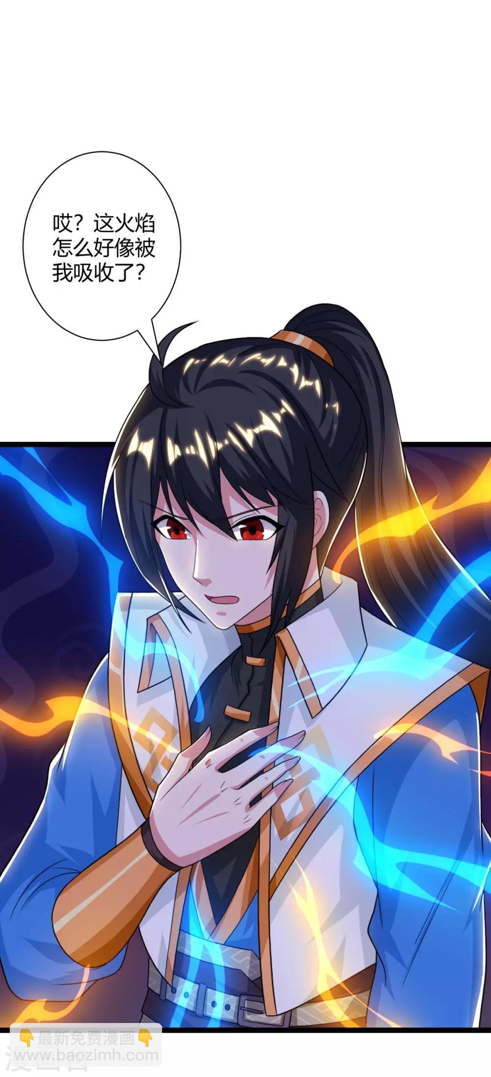 第218话 吸收灵火-第219话