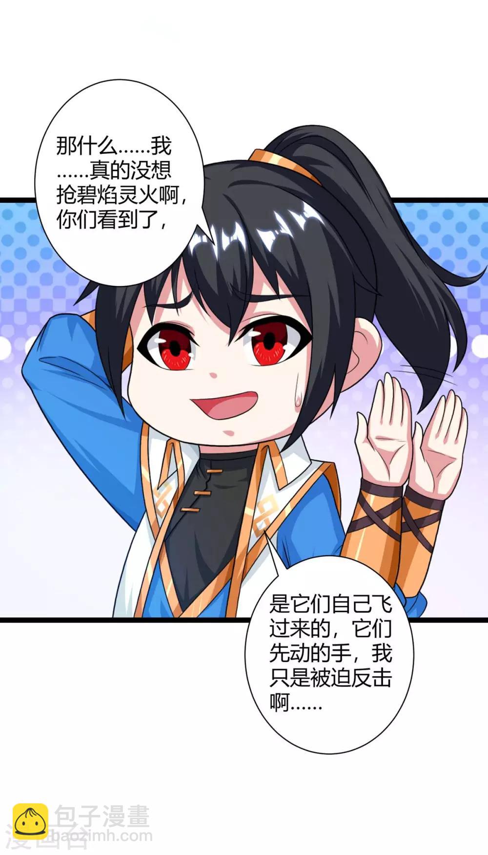 第218话 吸收灵火-第219话
