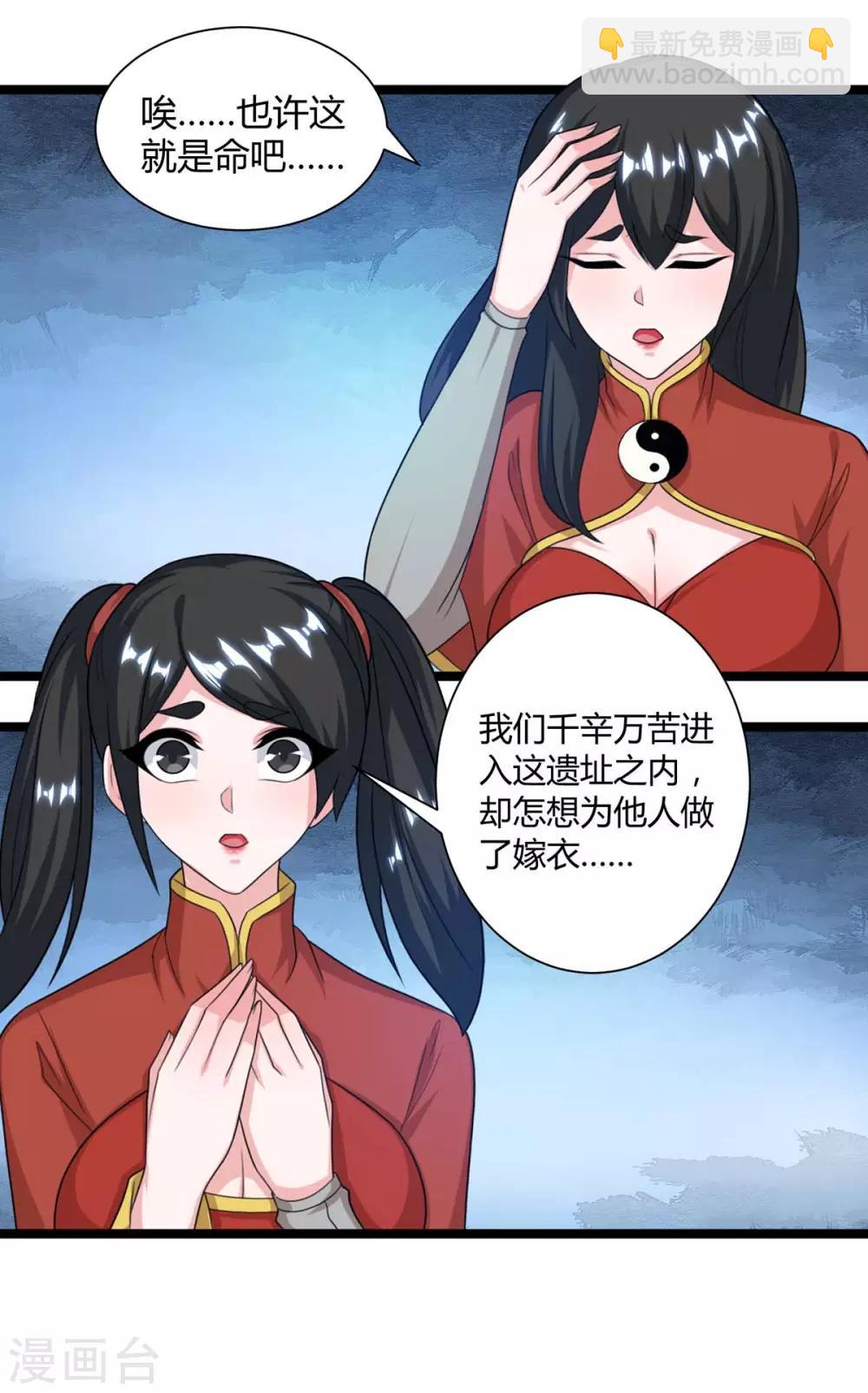 第218话 吸收灵火-第219话
