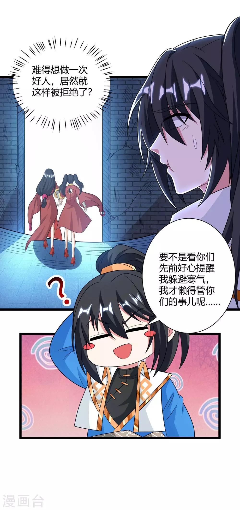 第220话 我赢了-第221话