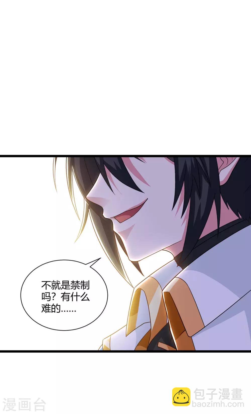 第220话 我赢了-第221话