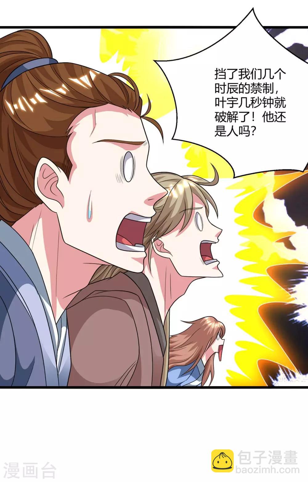 第220话 我赢了-第221话
