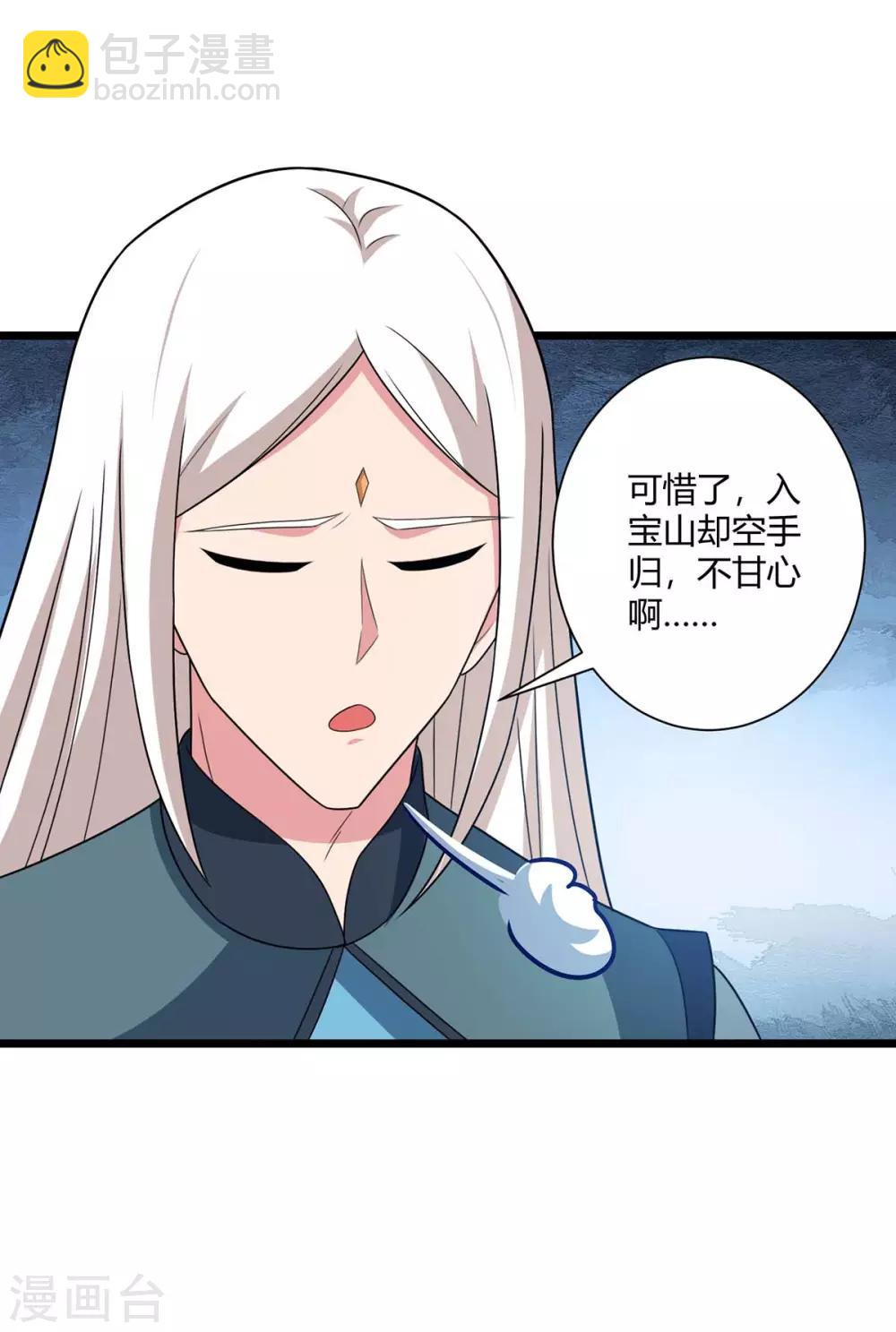 第220话 我赢了-第221话