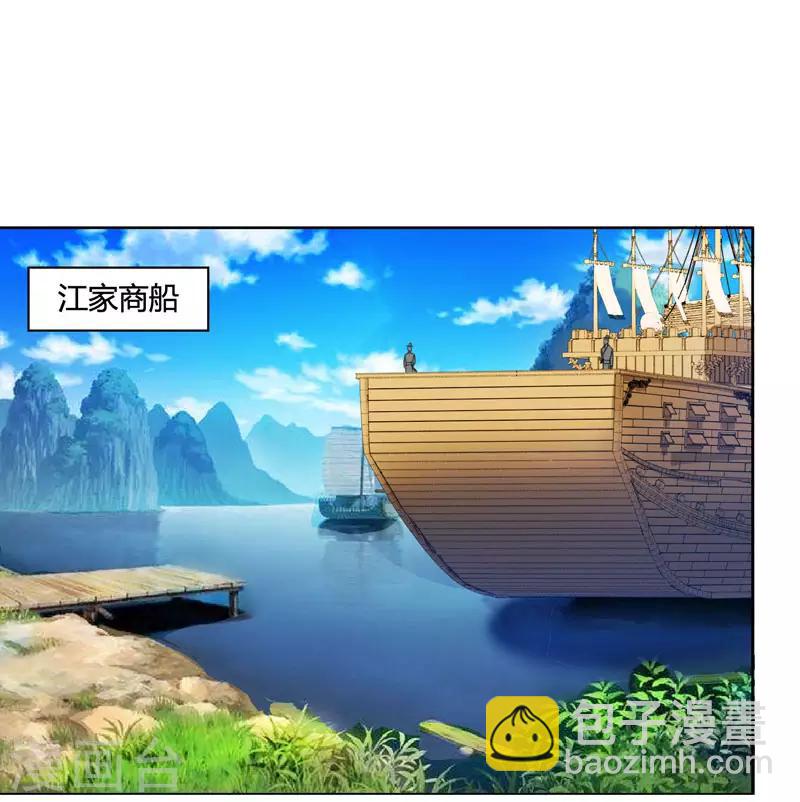 第23话 结伴而行-第23话