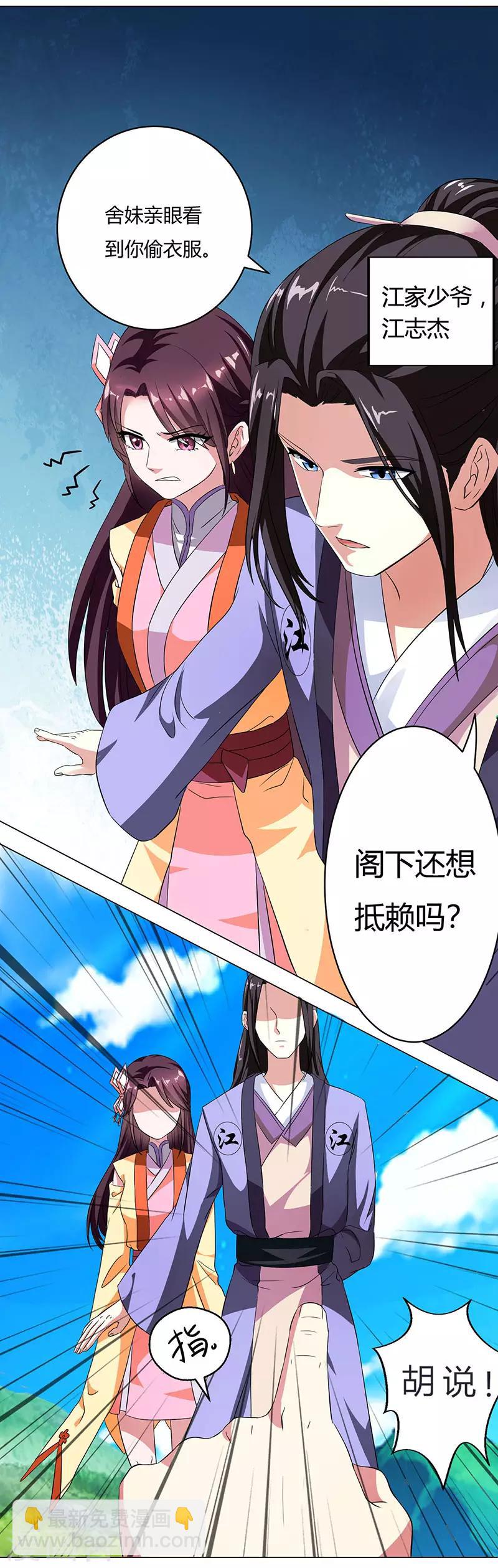 第23话 结伴而行-第23话