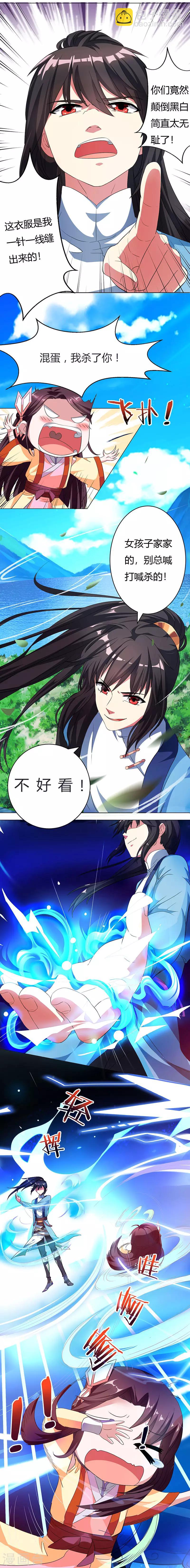 第23话 结伴而行-第23话