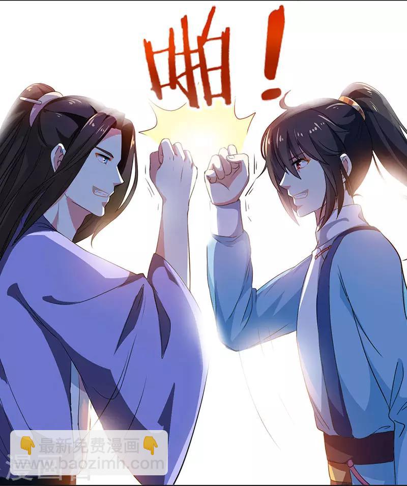 第23话 结伴而行-第23话