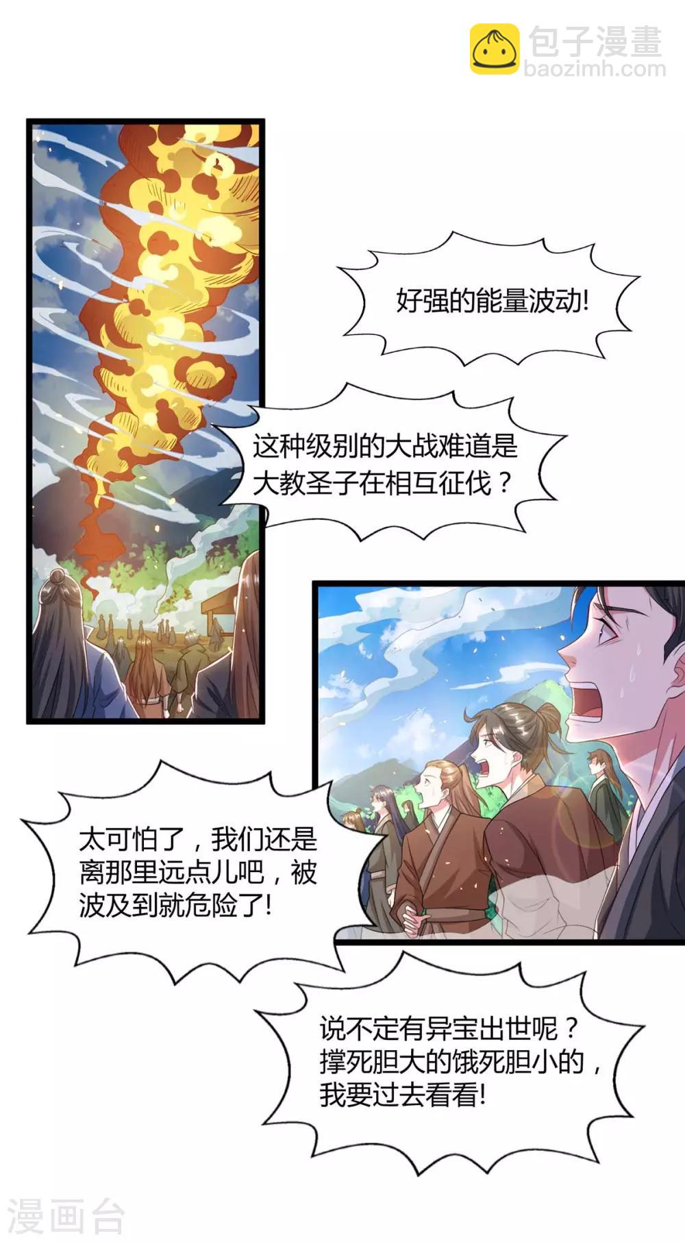 第222话 不好-第223话