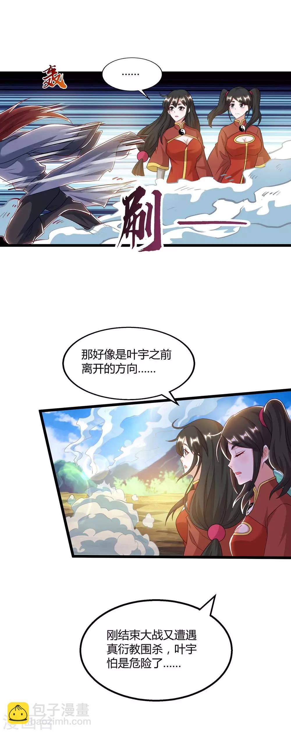 第222话 不好-第223话
