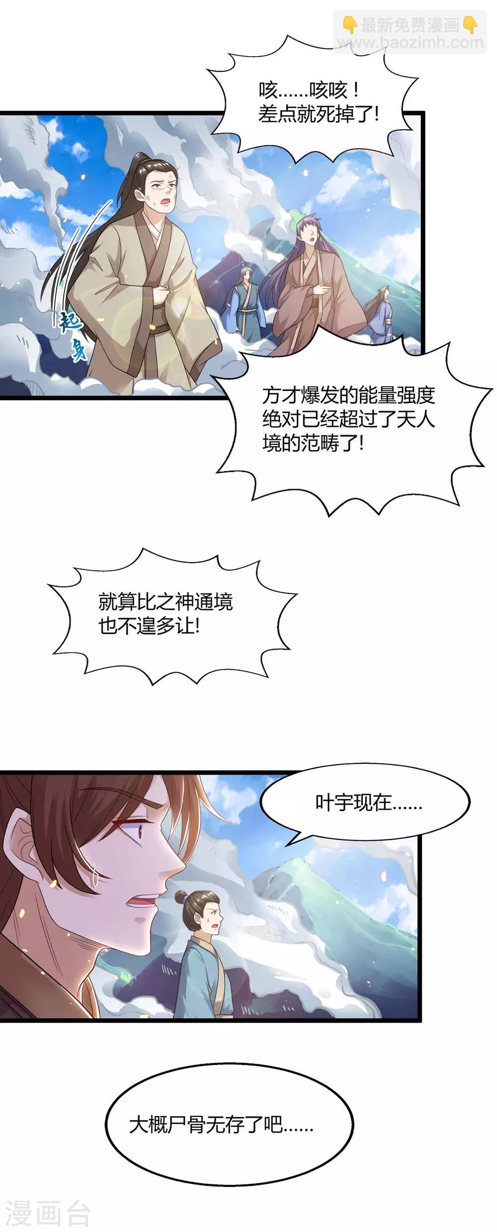 第222话 不好-第223话
