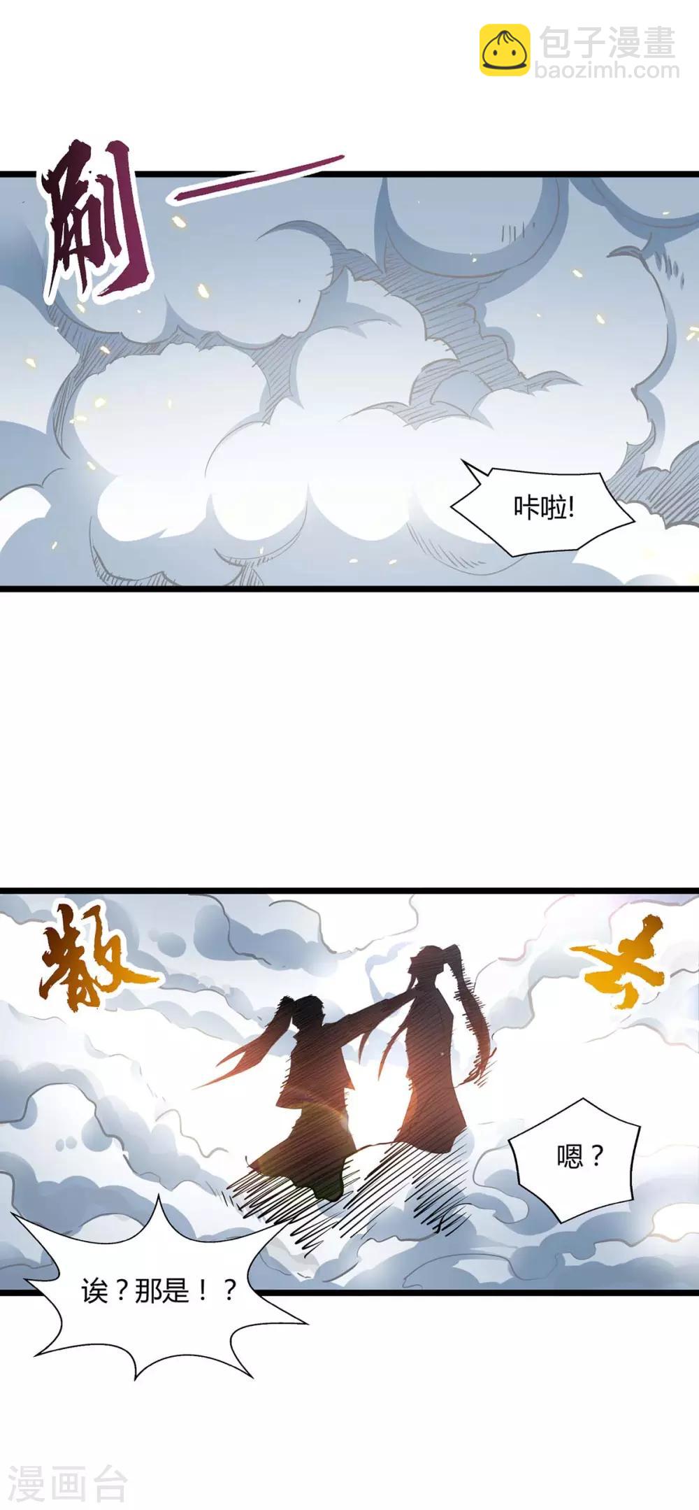 第222话 不好-第223话