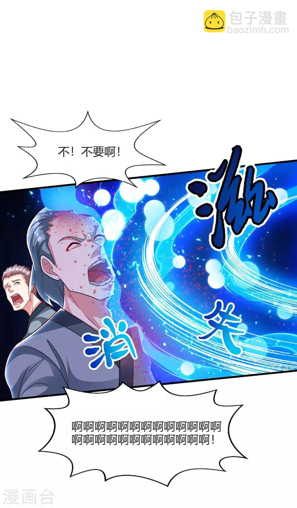 第224话 神秘女子-第225话