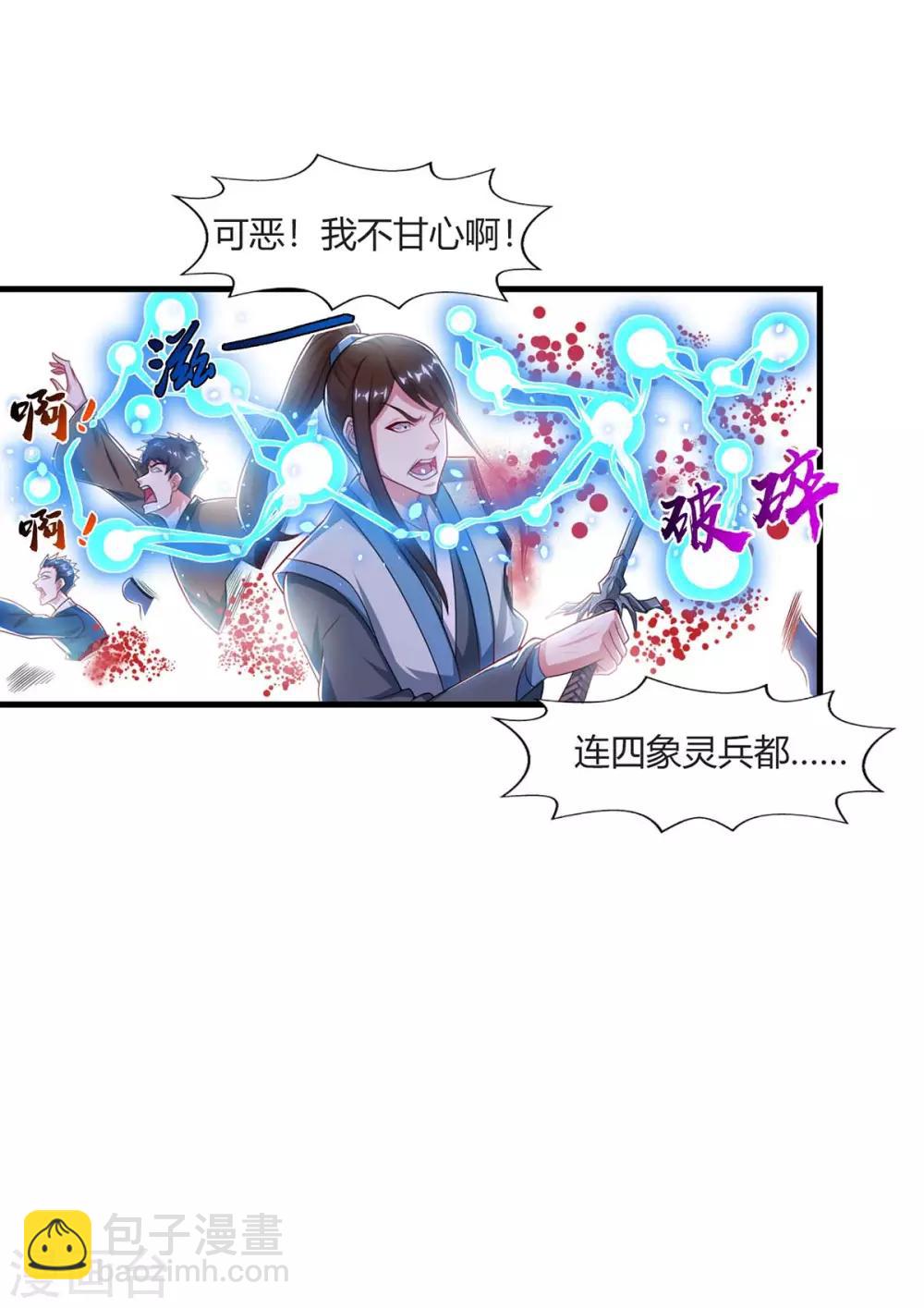 第224话 神秘女子-第225话