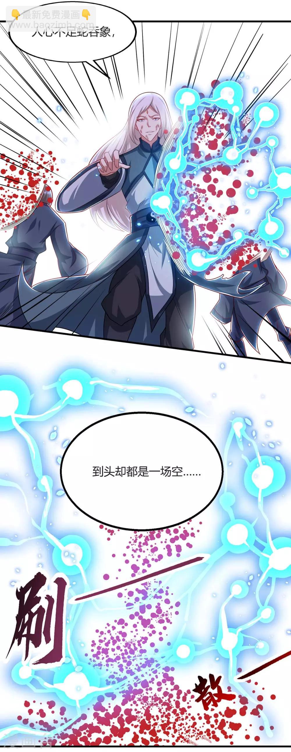 第224话 神秘女子-第225话