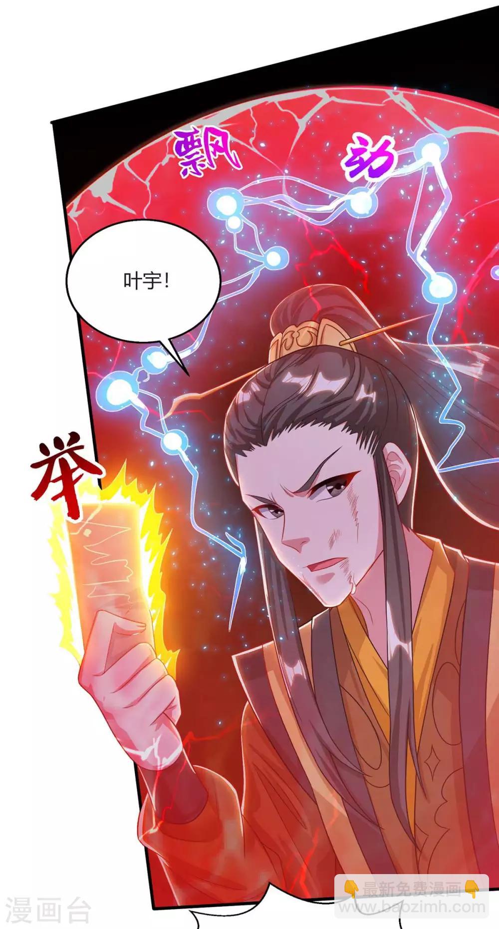 第224话 神秘女子-第225话