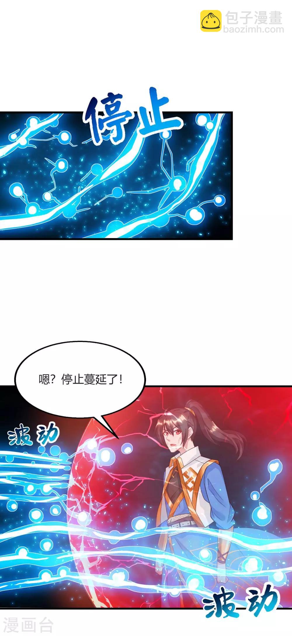 第224话 神秘女子-第225话