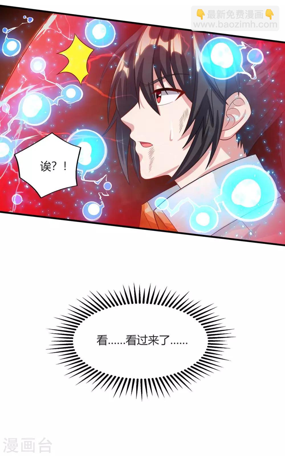 第224话 神秘女子-第225话