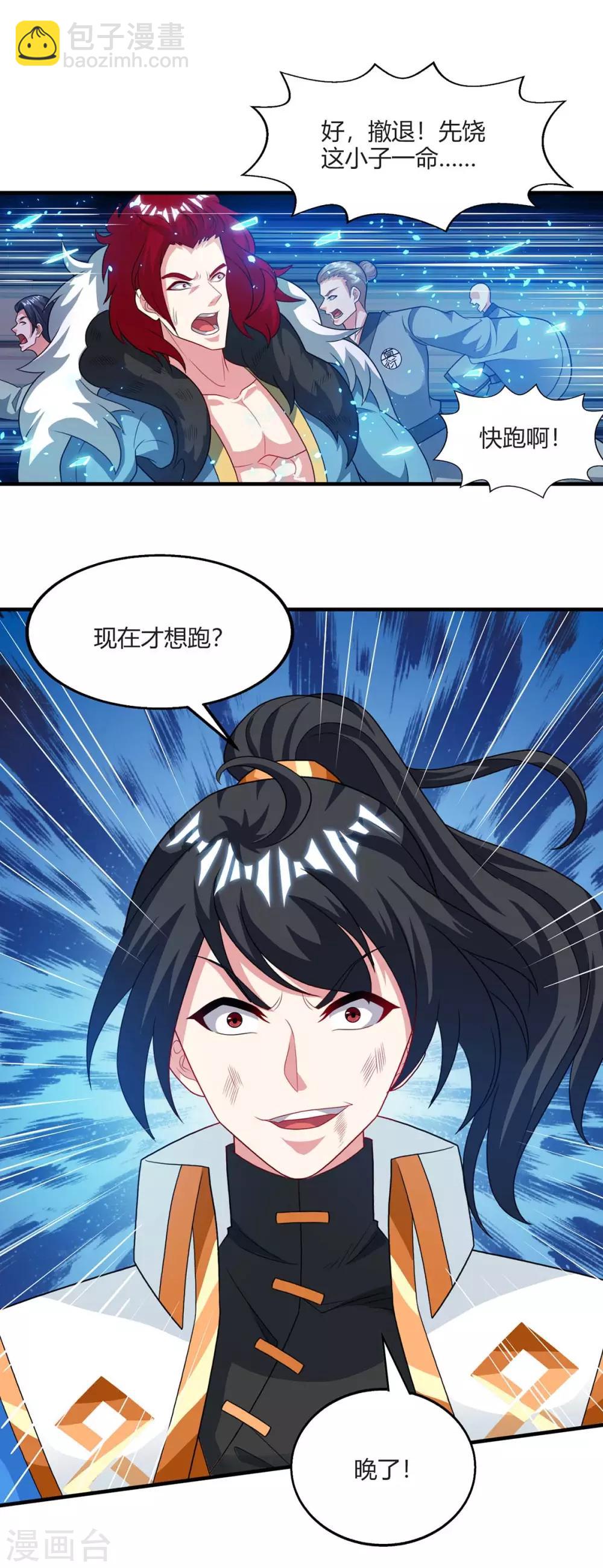 第224话 神秘女子-第225话