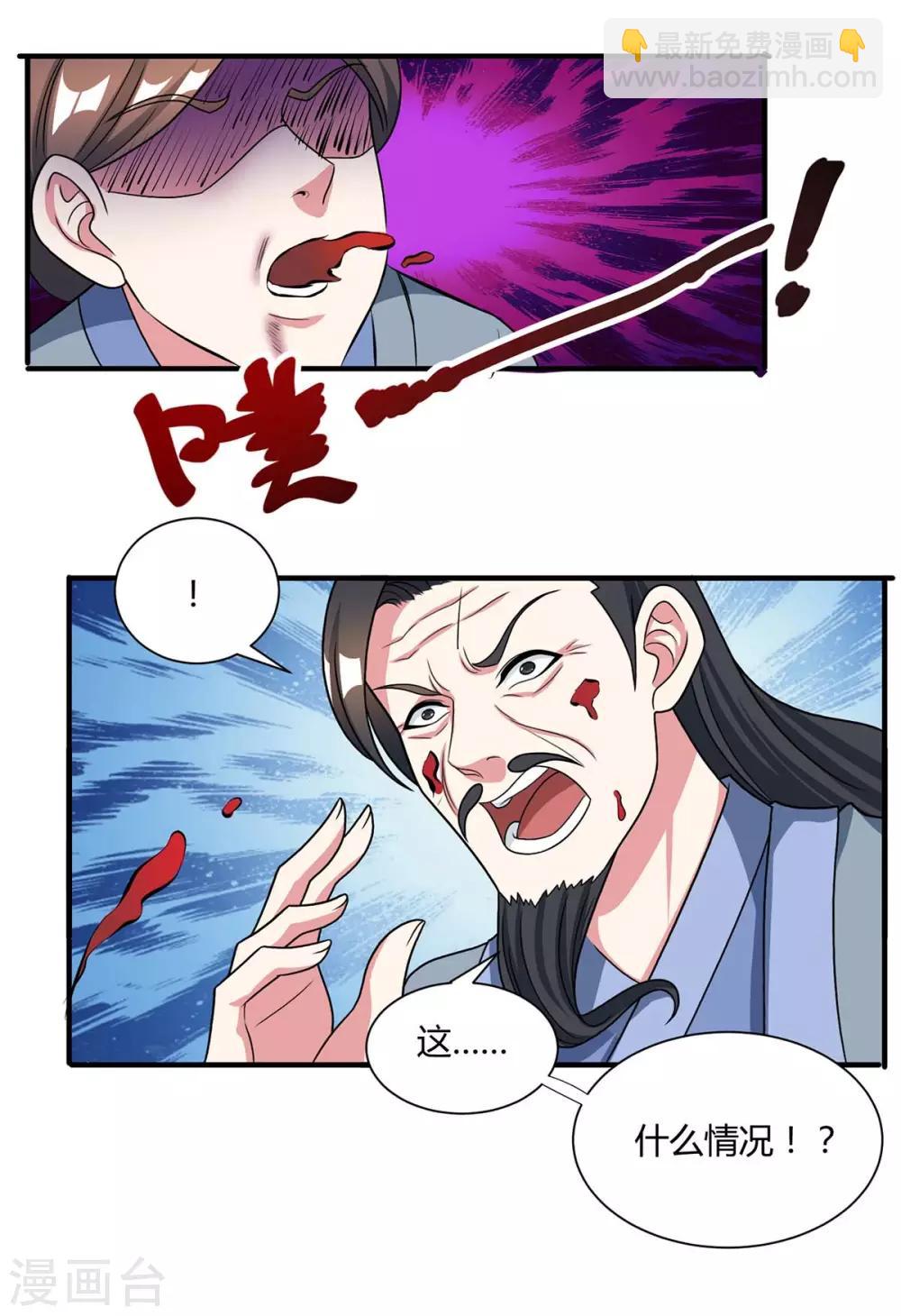 第226话 一个不留-第227话
