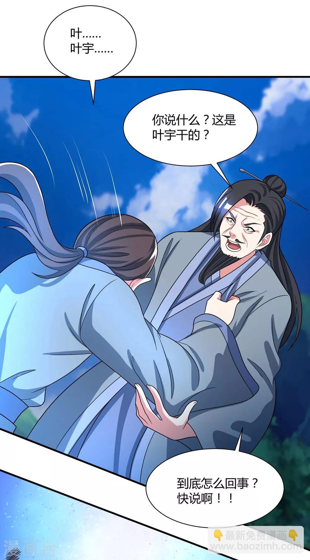 第226话 一个不留-第227话