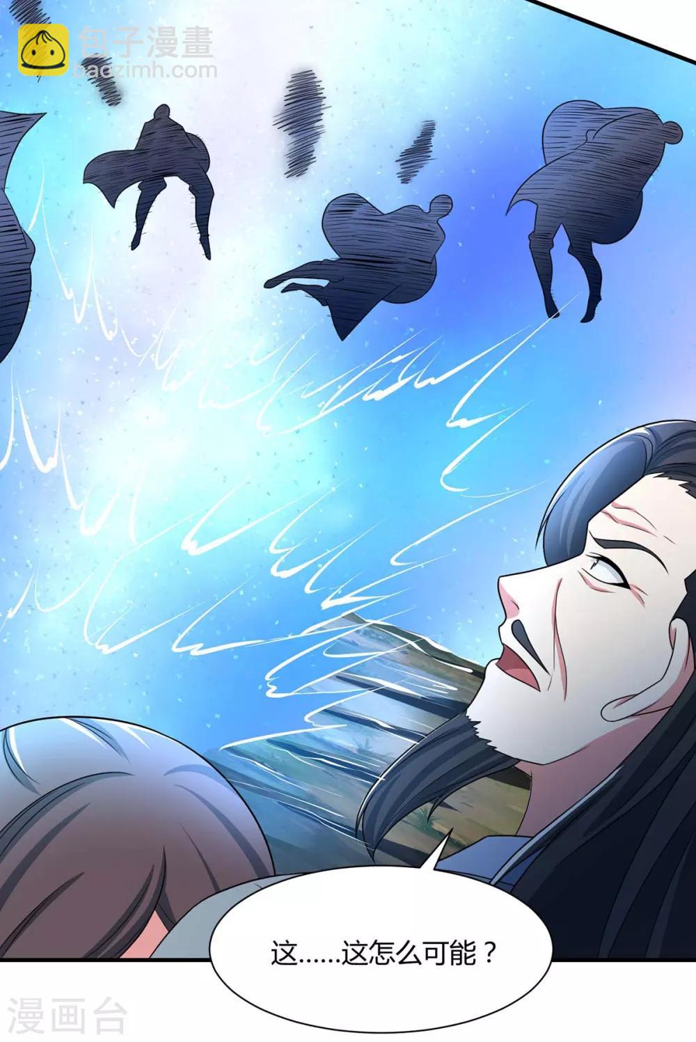 第226话 一个不留-第227话