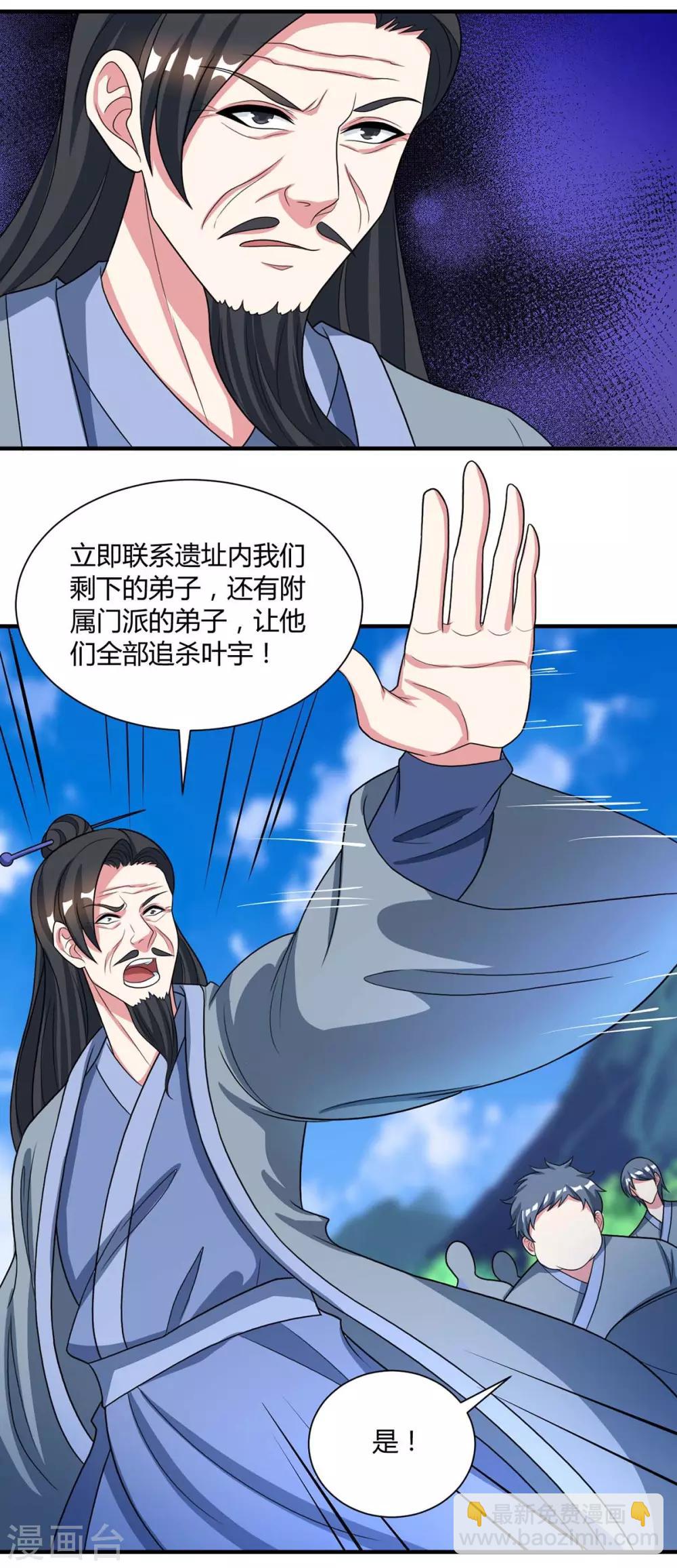 第226话 一个不留-第227话