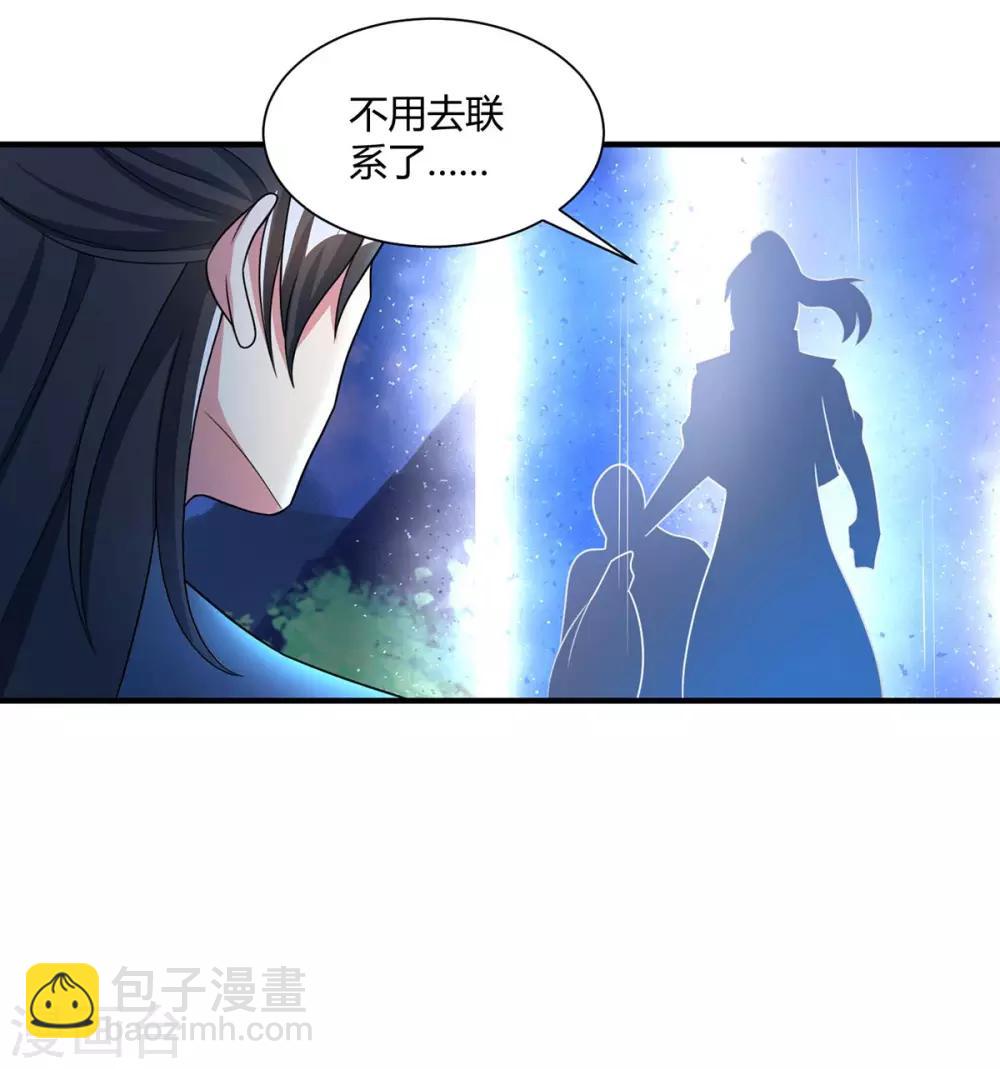 第226话 一个不留-第227话