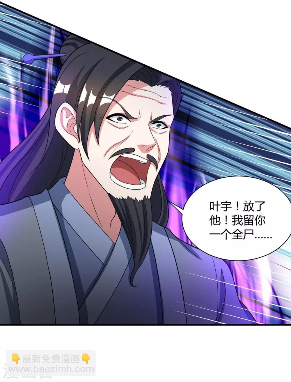 第226话 一个不留-第227话