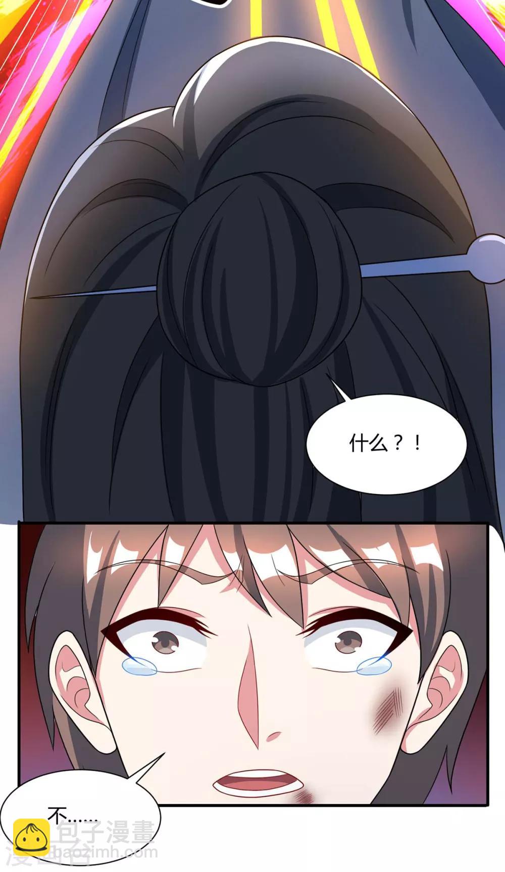 第226话 一个不留-第227话