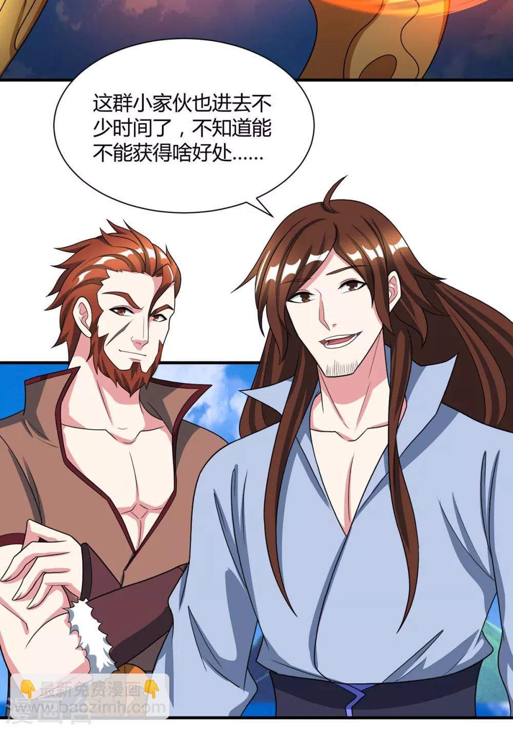 第226话 一个不留-第227话