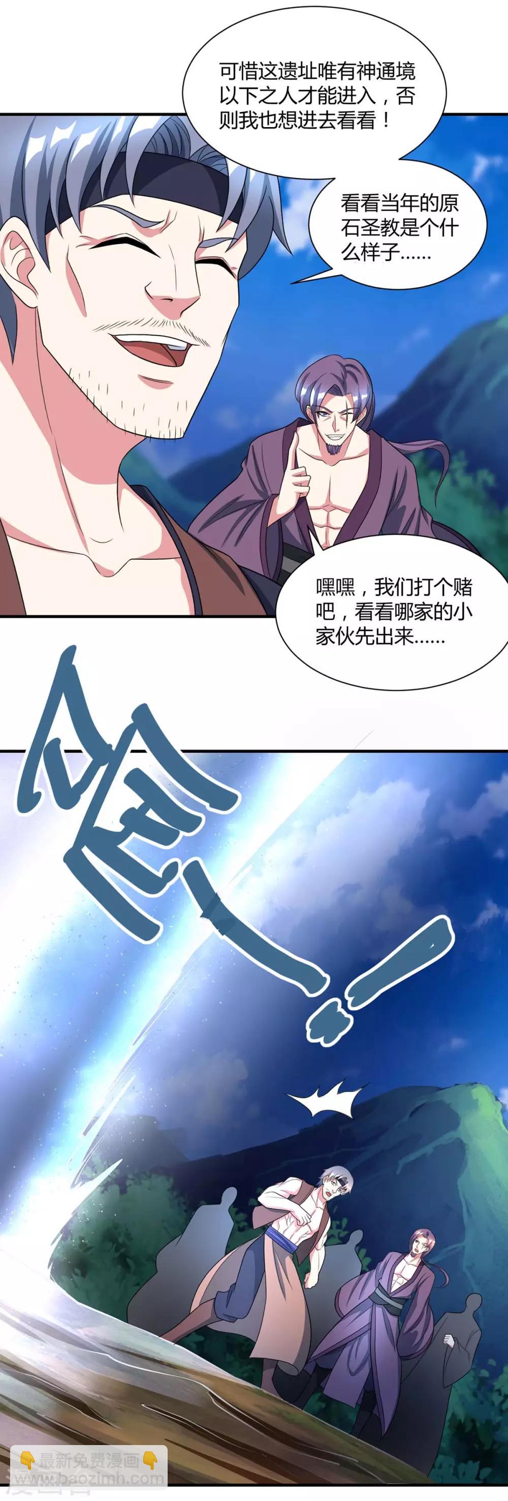 第226话 一个不留-第227话